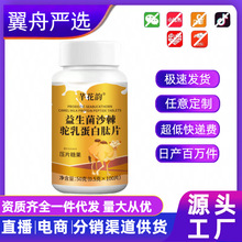 ������ɳ����鵰����Ƭ50g/ƿ���xԭ�ϿƌW����L��������Ƭ�ǹ�