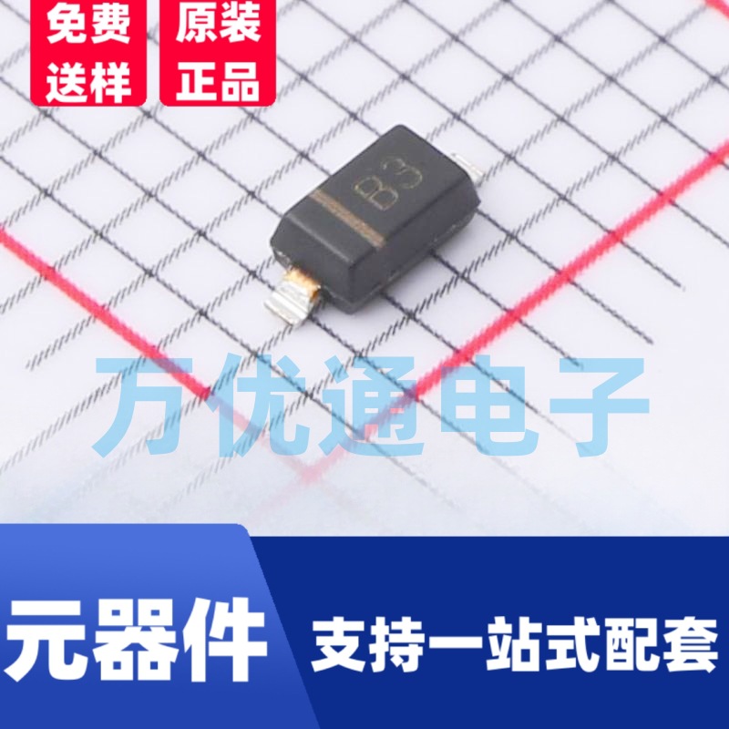 MBR0530WS 丝印B3 SOD-323 0805贴片肖基特二极管 长期供应