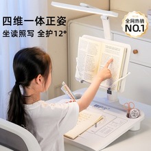 眼护士儿童写字学习坐姿矫正器小学生桌面款防近视读写台写字防低