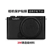 Защитная матовая наклейка для совместимой камеры, S9, S9, 3m