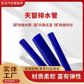 橡胶密封条;胶管接头;硅胶管