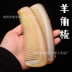 牛の角の櫛の厚い柄のない櫛の密な歯のマッサージの櫛の小さい太っている櫛の包みの櫛の太っている櫛の治療の櫛のメーカーの卸売り