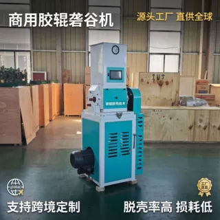 全自动商用砻谷机新型胶辊稻谷剥壳机大米加工配套机器可跨境出口