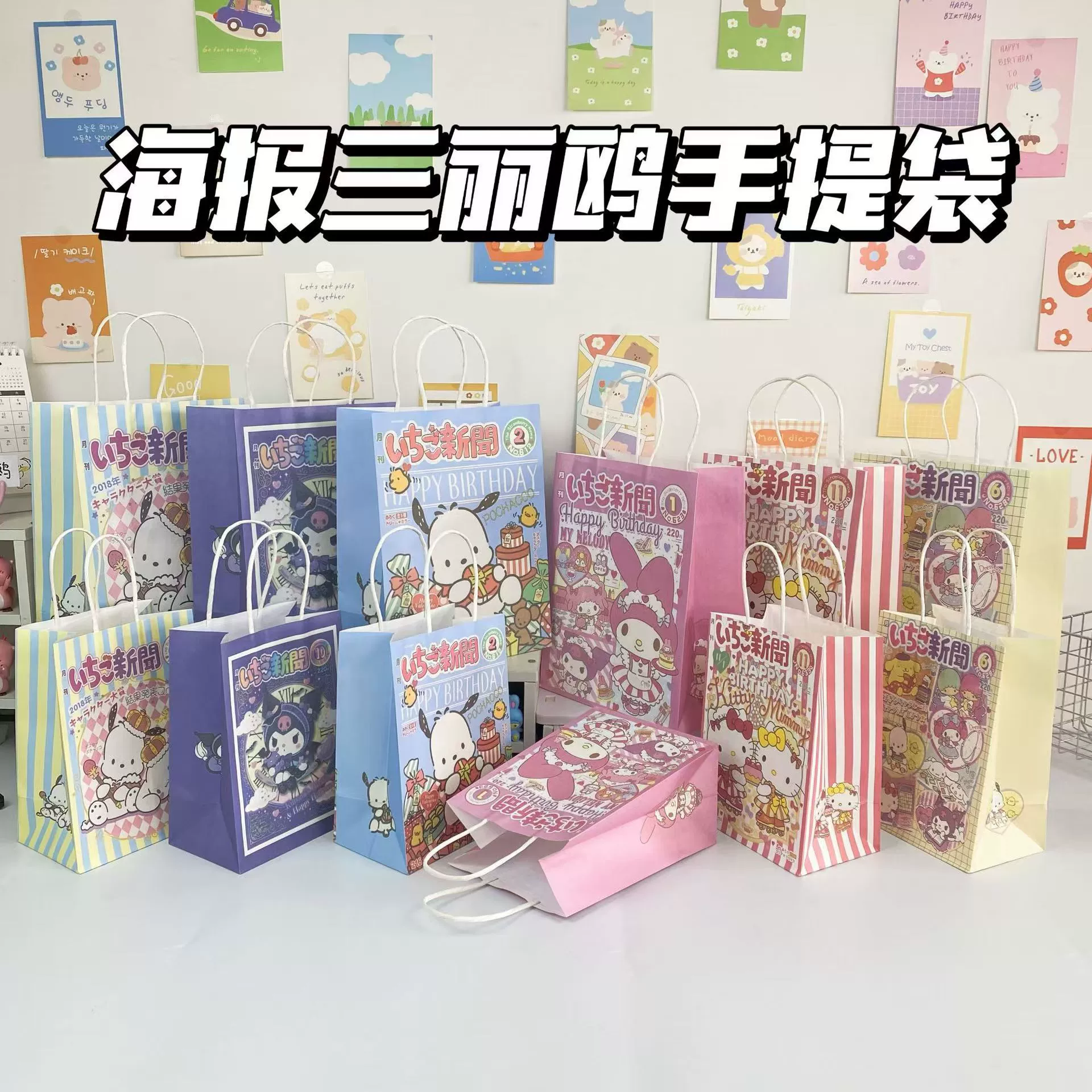 Новый KT коллекция сумка Sanrio милый подарок подарочный пакет высокого цвета крафт бумажный пакет для друзей идеи