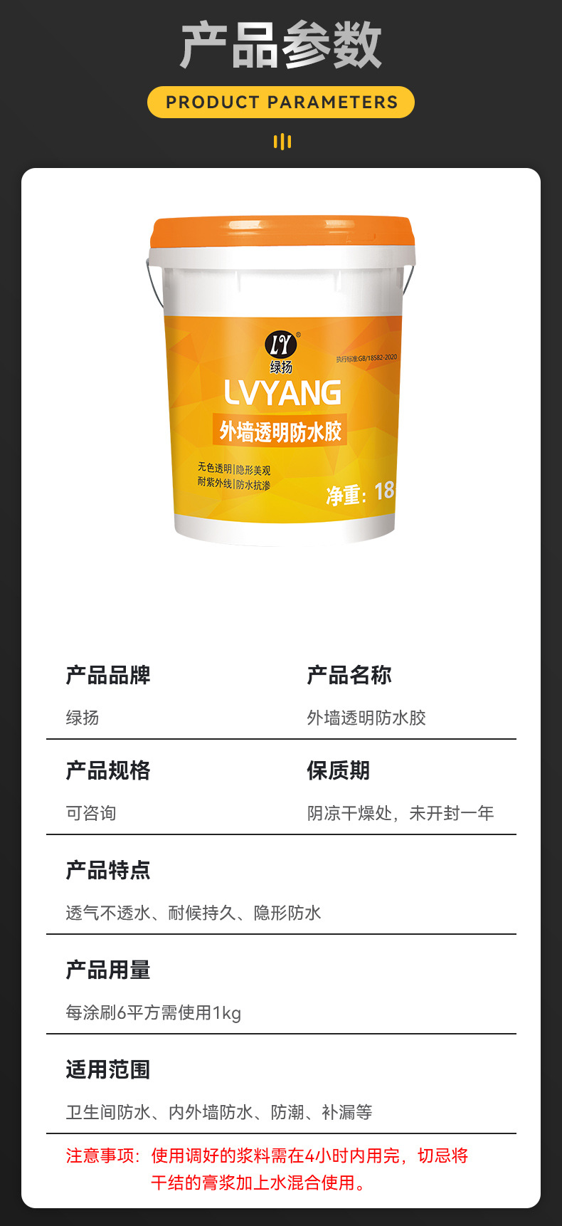 外墙透明防水胶_02.jpg