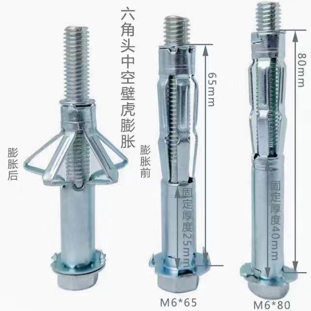 石膏板膨胀螺丝空心墙空心砖中空壁虎飞机铁