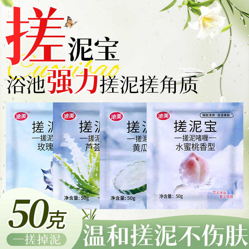 一次性搓泥宝袋装搓泥浴宝全身通用澡堂强力搓泥浴场专用现货批发|undefined