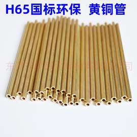 h62黄铜毛细管h65薄壁国标环保黄铜管厂家价格直径1~150mm
