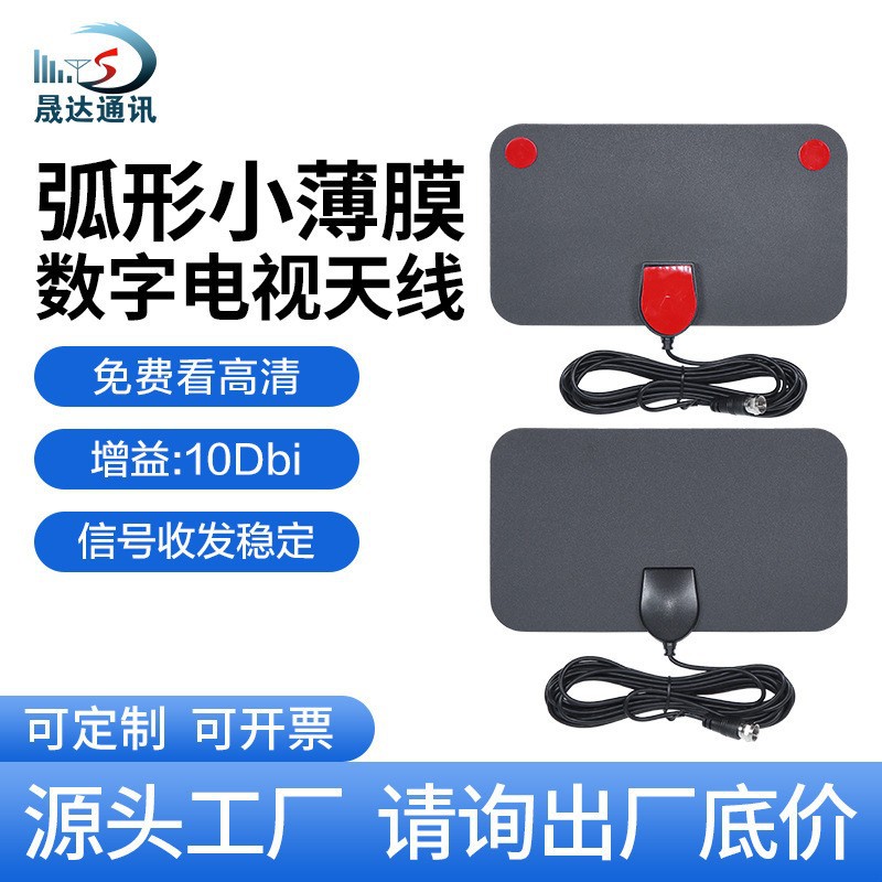 电视天线（18）