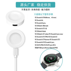 華為腕時計GT5/4充電器WATCH4ProマグネットGT3無線充電watch3proを適用する
