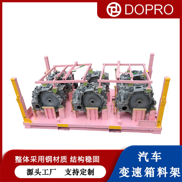 DOPRO 汽车变速箱周转箱  工位器具 汽车配件仓储物流运输箱