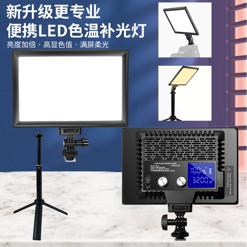 Tablet Fill Light 9inch Led Square Light for Shooting, Live Streaming, and Beauty Photography, 12-Inch Square 10inch Video Light with Adjustable Brightness Tablet Fill Light 9inch Led Square Light for Shooting, Live Streaming, and Beauty Photography, 12-Inch Square 10inch Video Light with Adjustable Brightness