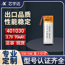 401030�ۺ����늳�3.7V�{������90mAhˮͰ��푶��C΢��С��늳�