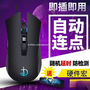 Fully Automatic Mouse Clicker Cps Minecraft Onmyoji Order Cod Quick Click Hardware Macro Physical Point Wholesale