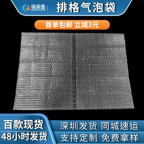 连体十格装连排多格母子气泡袋 手表十格装气泡袋 U盘排格袋现货