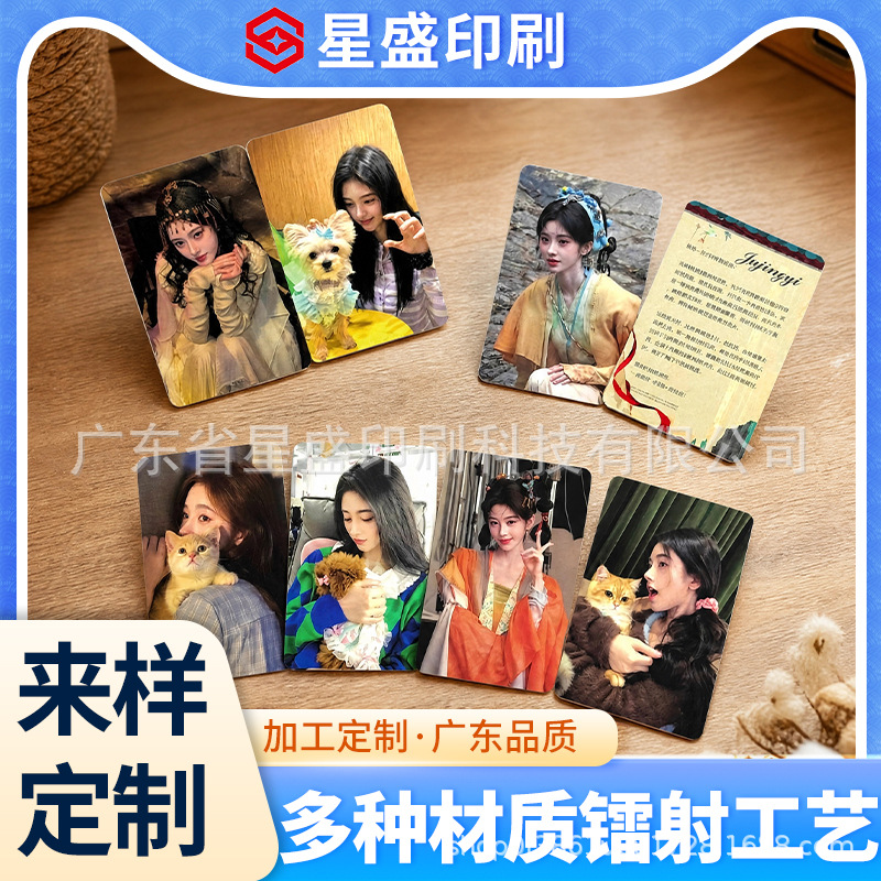 Custom Self-Printed Small Cards, Lenticular Cards, Flash Cards, Tear-Off Cards, Special Paper, Uv Process, Anime Celebrity Merchandise, Transparent Cards