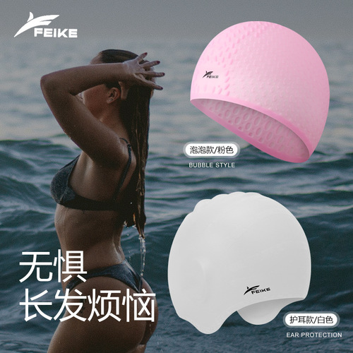 Women's long hair waterproof bubble cap silicone swimming cap ear protection swimming cap water drop swimming cap hot spring swimming cap flyer swimming cap