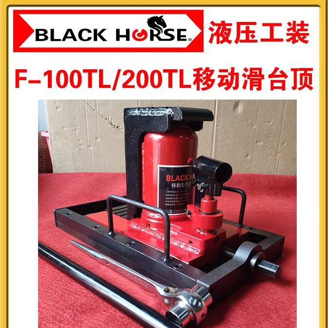 台湾滑台爪式千斤顶  前后移动爪式千斤顶  印刷机械机床搬运