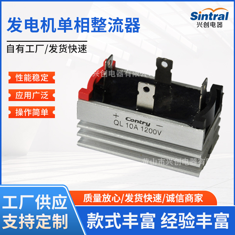 电子元器件厂家直销QL20A发电机整流桥桥组单相整流器桥堆大功率