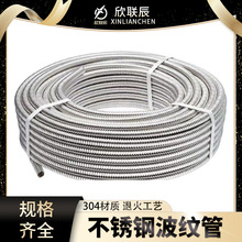 波纹管304不锈钢加厚冷热进出水管4/6分热水器管专用盘管金属软管