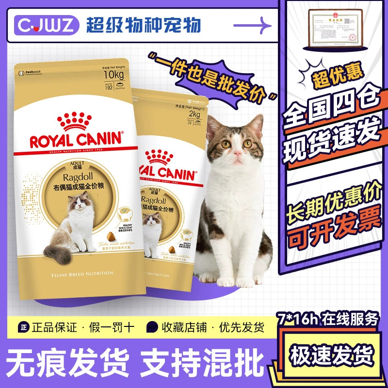 Royal Cat корм Special Food RA32 Cat main food 2 кг питание для откорма волос щек длинные волосы для кошек специальный корм 10 кг