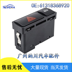 61318368920 bmw 3系ハザード信号灯スイッチ警告灯ロックスイッチドアロックスイッチに適用