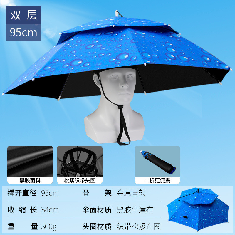 伞帽头戴雨伞帽子钓鱼头戴太阳伞户外采茶环卫防晒斗笠伞折叠大号|undefined