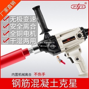 [Hugong Quality Assurance] Waterless Sealing Water Drilling Machine, Concrete Drilling Machine, High Power Drilling Machine