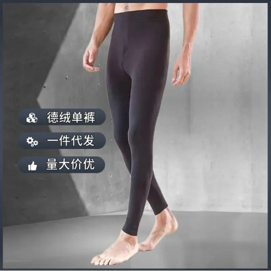 High-Quality Men's Autumn Pants, Seamless Thermal Base Layer, Double-Sided Brushed High-Elastic Slim-Fit Cold-Proof Cotton Pants
