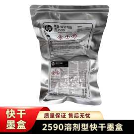 供应曲面手持码机在线喷码机小型手持喷码机2590高附着力快干墨盒