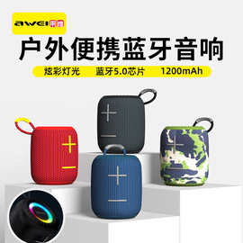 AWEI用维迷你桌面电脑音响Y526户外便携式低音炮1200mAh蓝牙音箱