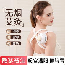 艾灸盒随身灸家用熏蒸仪器具宫寒肚子胸腹背部无烟包艾灸罐子中医