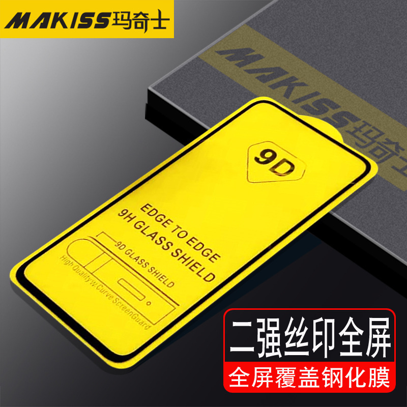 Aplicable a OPPO A16 película de endurecimiento de pantalla completa A15 A95 A53 A93 película de endurecimiento anti-peep esmerilado de alta definición