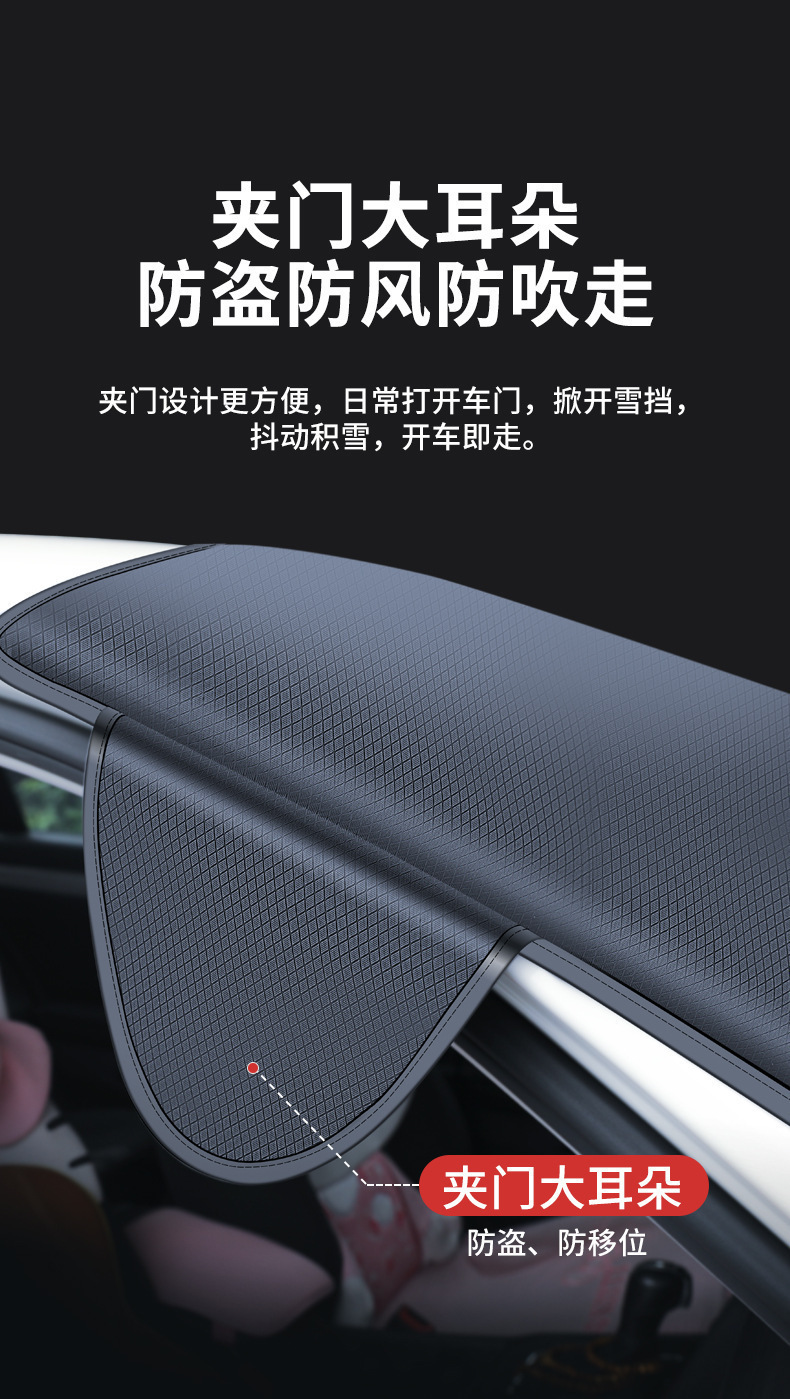 Car snow cover, thickened for winter, front windshield sunshade, snow-blocking car curtain, car-specific snow cover, best-selling cross-border product