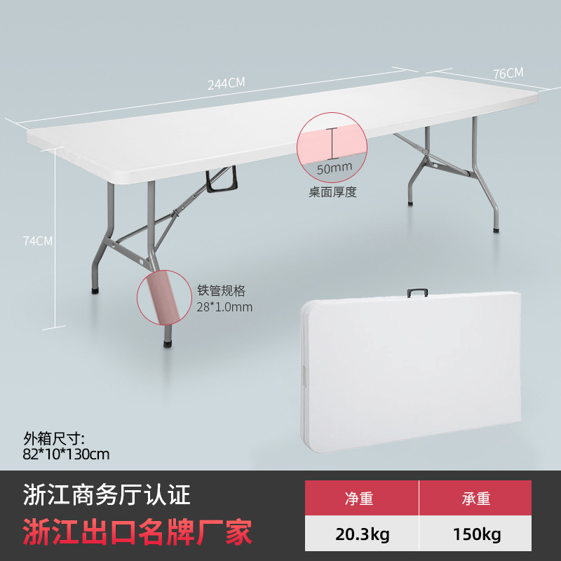 Blanco plegable 244cm refuerzo