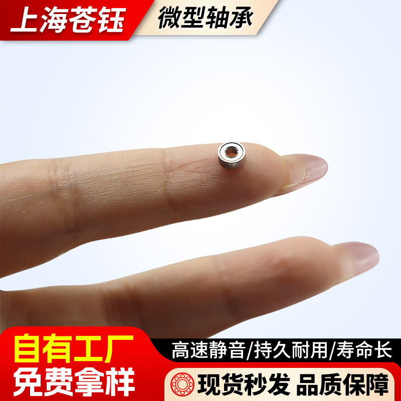 微型轴承 693 694 695 696 697 698 699 ZZ 碳钢 轴钢 小迷你轴承