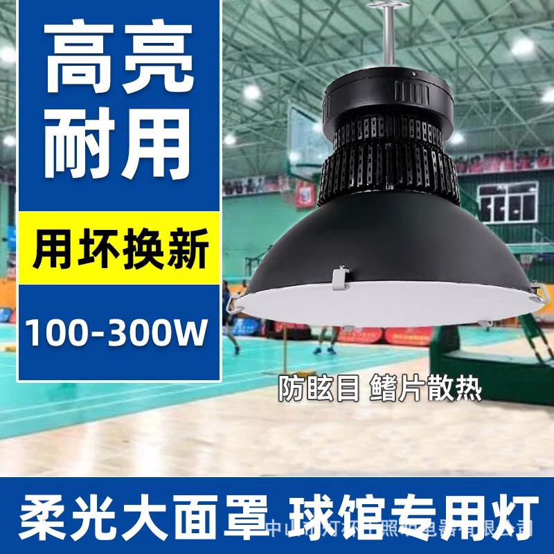 Iluminación LED para estadios interiores, luces especiales para salas de bádminton, canchas de baloncesto, candelabros para salas de tenis de mesa, antideslumbrante