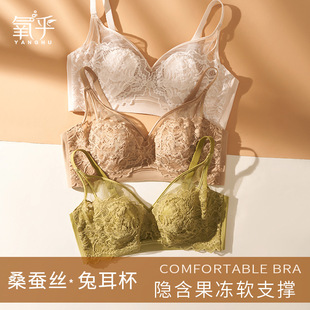 Oxygen Clothing Flagship French All-Inclusive Lace Silk Cup Breathable Rabbit Ear Cup Nipple Glue Soft Support Bra