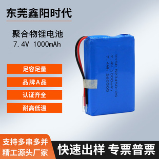 7.4v�늳ؽM1000mah���v��ӡ�C���M�χ��a�C�ۺ������l523450