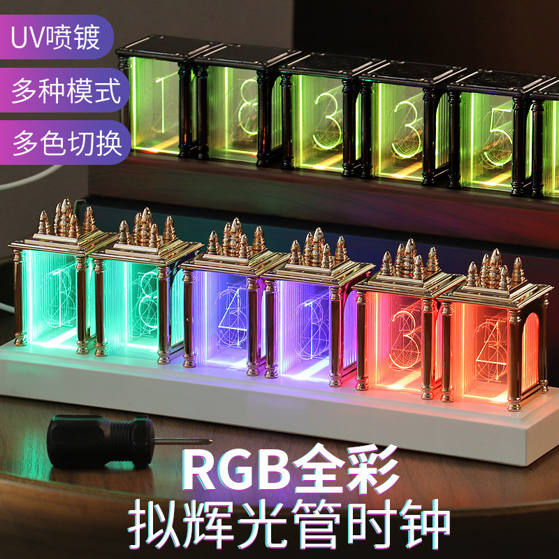[엄격한 선택] RGB 준광 풀 컬러 라이트 튜브 시계 UV 도금 스프레이 페인트 홈 고급 감각 데스크탑 장식품 시계