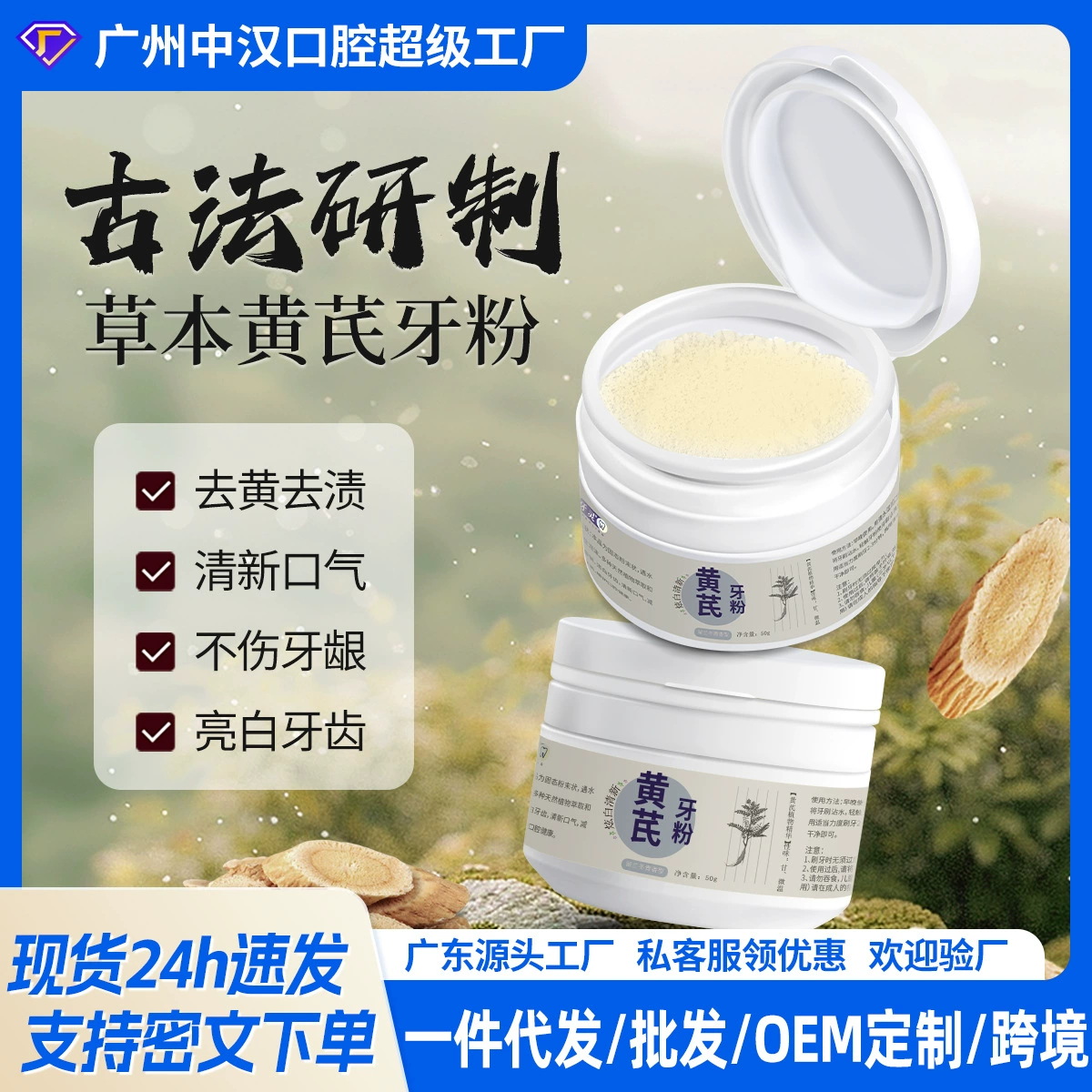 Травяной порошок для зубов с астрагалом удаляет желтые пятна, устраняет неприятный запах изо рта, отбеливает зубы, китайская травяная зубная паста в порошке, порошок для чистки зубов, порошок для удаления пятен, оптом