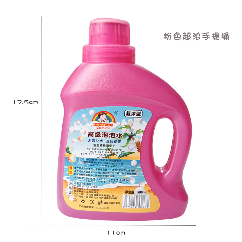 500ml 초농축 버전 [핑크 휴대용 버킷]