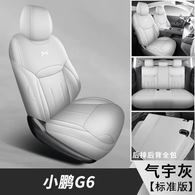 Xpeng G6 Special Car Seat Cover, Universal for All Seasons, Full Surround Seat Cushion, Perforated Leather, Breathable Interior Modification Seat Cover (Modelə uyğun (Original) oturacaq örtükləri) - standard-edition-elegant-gray-full-coverage-front-rear-seats-xpeng-g6