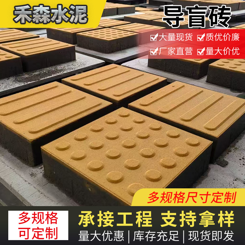 佛山道路盲道砖 人行道彩砖环保砖 市政道路透水砖盲道路面砖厂家