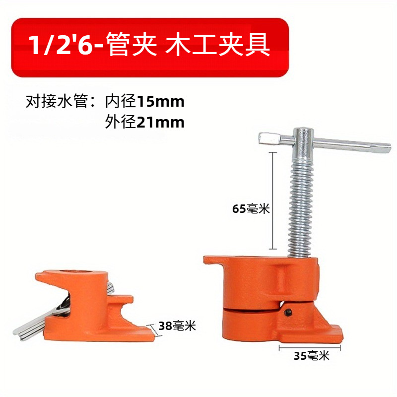 1/2 "3/4" Abrazadera de tubería pesada Juego de abrazadera de tubería encolada de madera, accesorio de conexión de tablero de madera, herramientas manuales de carpintero