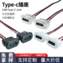 带线usb充电加热连接器