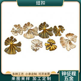 新款金属个性银杏叶手缝扣质感时尚创意合金手缝纽扣子厂家批发