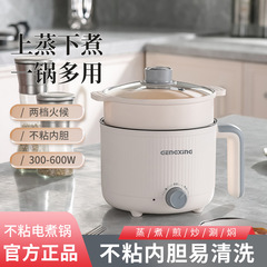 多機能電気煮鍋家庭用寮の小さい電気鍋は麺を煮て料理の電気鍋を炒めます。