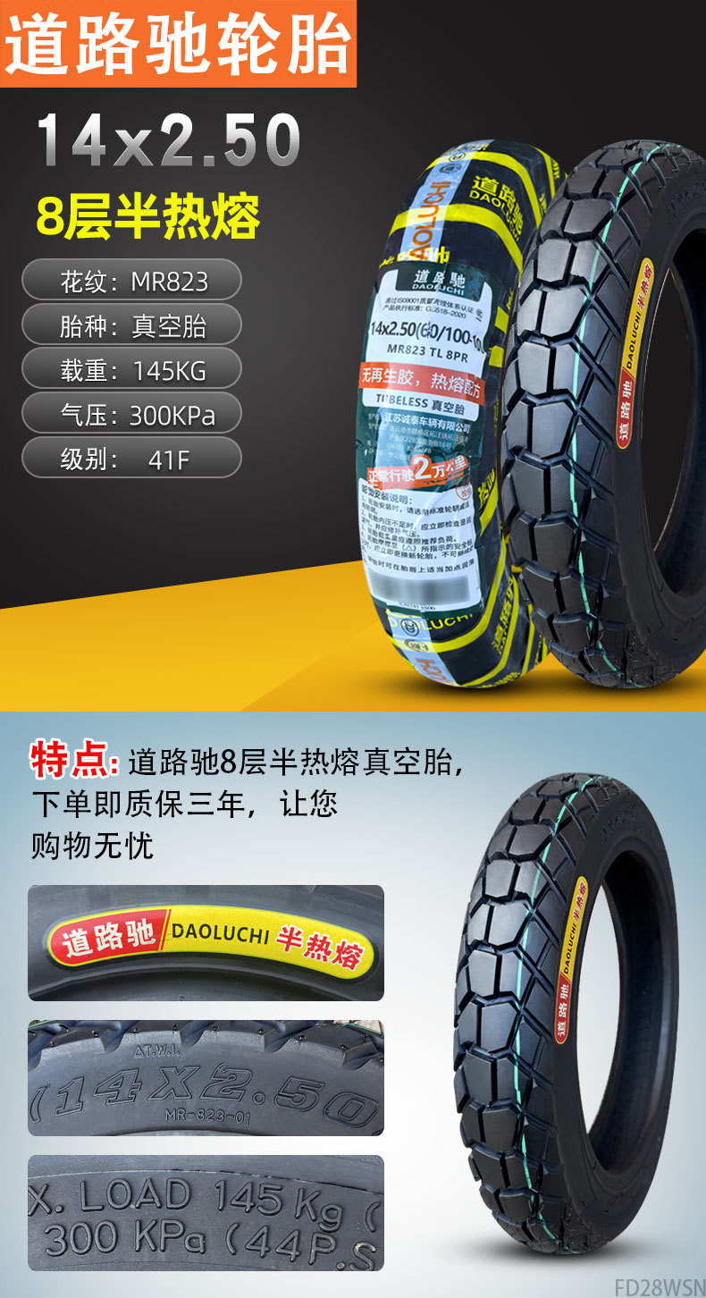 Suitable for Road Tires Other 4/Other 6X2. Other 25/2.50/3.0 Electric Vehicle Vacuum Tires