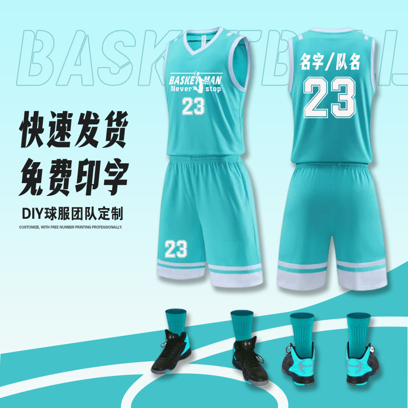 篮球服套装男定制队服CUBA比赛服订制中大学生印字运动篮球衣儿童